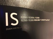 NEW LEXUS IS パンフ来た〜❗️ NEW LEXUS IS パンフ来た〜❗️