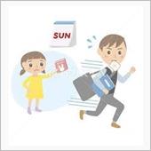 夏期休暇？いやいや、休日出勤 ...