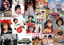 ようこそ!おっさん。№7「自転車は目立つ方が良い?」 ようこそ!おっさん。№7「自転車は目立つ方が良い?」