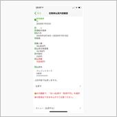 Suicaで会社に行ったよ