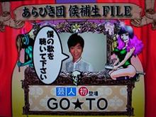 4連休、GoTo適用外③