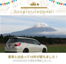 愛車と出会って10年！