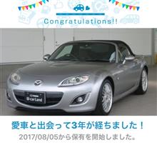 ごきげんサイドビーチライフ〜愛車と出会って3年！