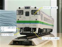 とりあえずＪＲ北海道色のヨンマルが完成しました。