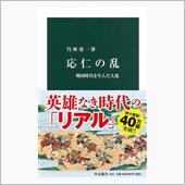 複雑な歴史把握に挑戦
