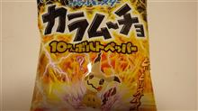 ぴかちゅう