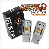 LEDウインカー