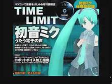 初音ミクもうすぐ丸13年か・・