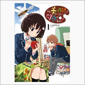 明日は夜勤です…