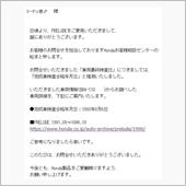 8月はプレリュード的メモリア ...