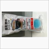 やっと見つけた