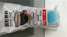 やっと見つけた やっと見つけた