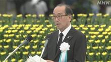 2020年…75回目の原爆記念日 と 広島平和宣言 2020年…75回目の原爆記念日 と 広島平和宣言