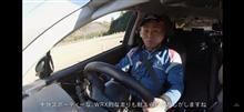新型レヴォーグの辰己さんのインプレッション動画アップロードされた！