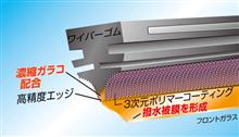 ガラコワイパーは　適合無し