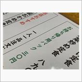 唐揚げ山にリベンジしたい!!