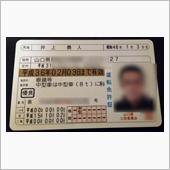 うわっ…私の免許、トラック乗 ...
