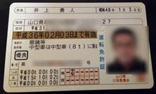 うわっ…私の免許、トラック乗れる…? うわっ…私の免許、トラック乗れる…?