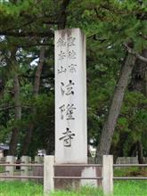大和国攻め【第二弾】