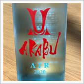今週の晩酌〜AKABU(赤武 ...