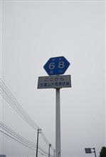 試走！？