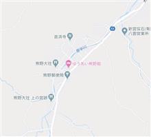 八岐大蛇伝説を巡る旅　番外編　神社シリーズその58「熊野大社」