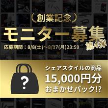夏のボーナス⁉️😇