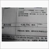FTM400の修理代が半端で ...