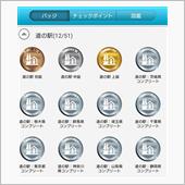 関東地方完了(と、コロナ日報)