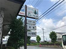 老舗の味を