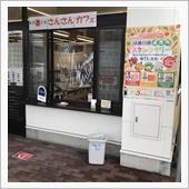 讃さん広場