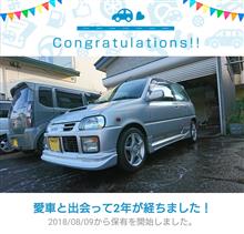 愛車と出会って2年！