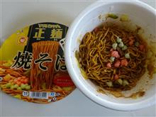 マルちゃん正麺の焼きそば