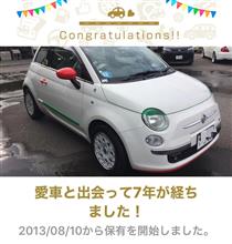 愛車と出会って7年！