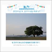 みんカラ歴9年！
