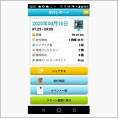 ぼくのなつやすみ2020・3 ...