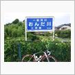 鶴見川CRの上流に行くつもりが・・恩田川自転車歩行者道路だった！？