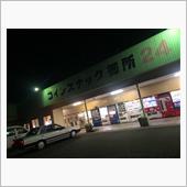 夏休み前半の旅　その２（コイ ...