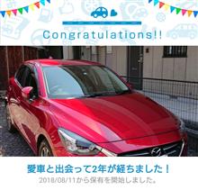 愛車と出会って2年！