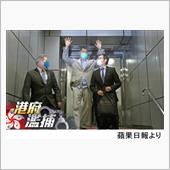 【追記】アグネス釈放の影