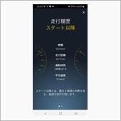 高速走行について