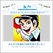 みんカラ歴8年。