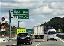 これは来年が楽しみですね…新東名高速120Km/h制限に