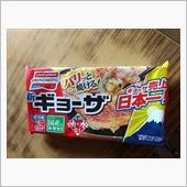 冷凍餃子の手抜き論争について