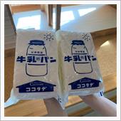 【2日間の食遍歴】