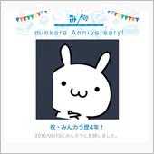 祝・みんカラ歴4年！