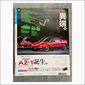 AZ-1