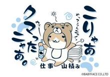 親の所有地の草刈り