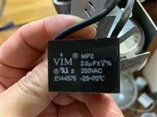 扇風機修理その１