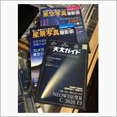 まずは情報収集